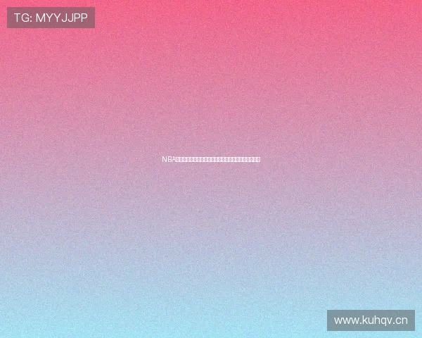 NBA最新赛事免费在线观看平台球宝带你畅享精彩比赛盛宴